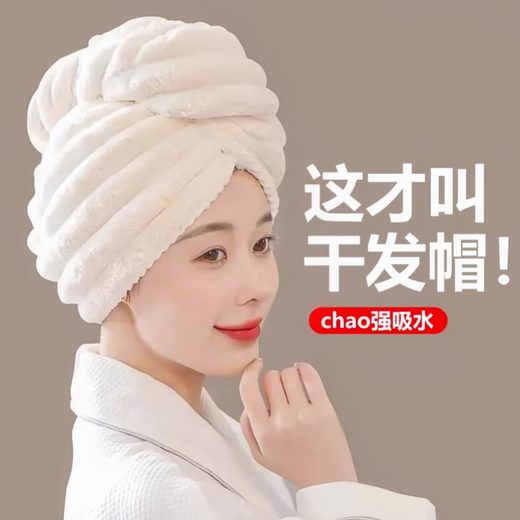 Dry hair cap, thickened and super absorbent, children's shampoo and wiping hair, quick-drying hair towel, coral velvet, thickened wavy pattern, coconut white, 1 pack 26*65cm
