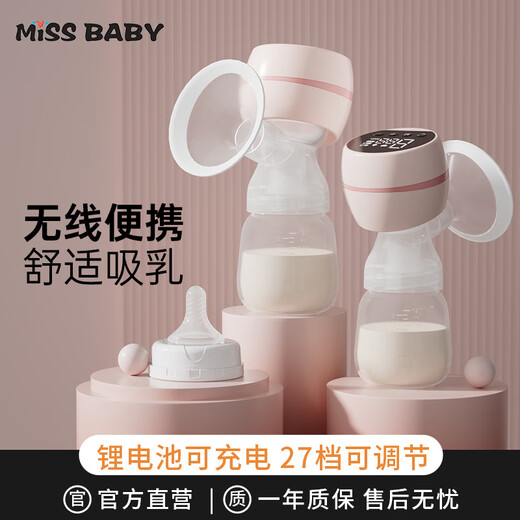 Missbaby electric breast pump portable all-in-one breast pump breast collector large suction fully automatic milking machine