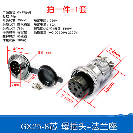 Dafuri aviation plug and socket connector GX12 16 20-2/3/4/5/6/8/10/12 core cable connector aviation plug GX25-8 core female plug + flange seat (1 set)