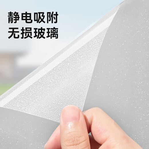 Made in Tokyo, frosted glass film 90*300cm, light-transmitting and opaque, bathroom anti-peeping privacy film, sun protection