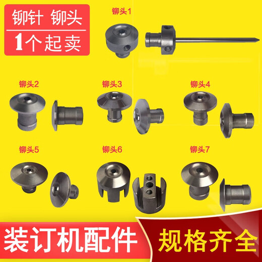XMSJ ZHANGGONG 3884 Máquina de unión completamente automática Accesorios de cabezal inferior No.3884 Posicionamiento Cabeza de remache inferior