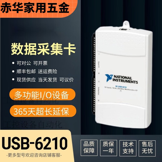 溥畔USB-6212 数据采集卡 780107-01多功能I/O DAQ  USB-6009 NIUSB-6211