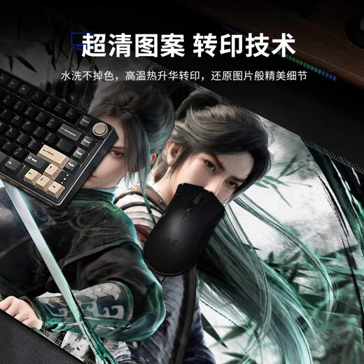 Jieting Jianlai Peripheral Mouse Pad Guoman Jianlai Mouse Pad большой размер CHEN PING ANING YAO DAO PAD Office Game Game Computer Pad Pad College Office Worker Computer Desk Pad ZR-694 Qi Jingchun 800*300*3 мм
