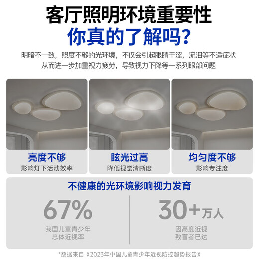 初印象超亮奶油风云朵灯客厅主灯现代简约大气鹅卵石吸顶灯护眼中山灯具 DHX2831-1050天猫精灵(砂白)-R97