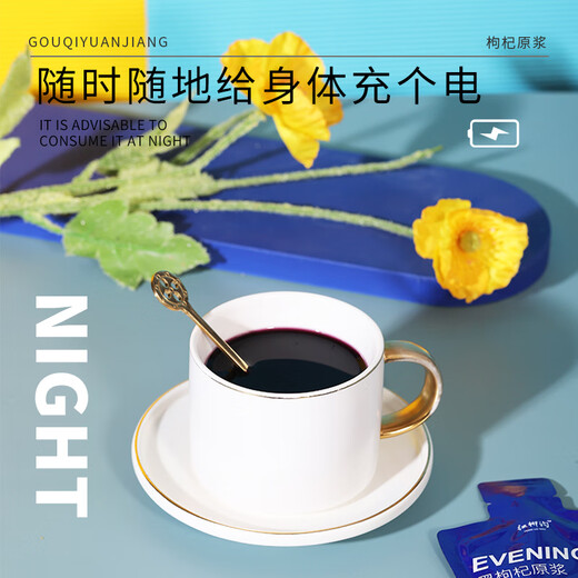 中宁枸杞 鲜枸杞原浆汁礼盒2700ml 宁夏中宁头茬鲜果鲜榨红枸杞原液 黑红组合原浆2700ml（30ml*90袋）