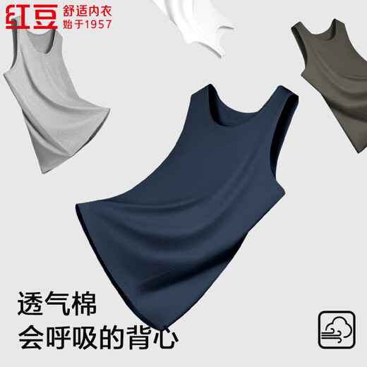 红豆背心男士纯色柔棉无袖打底衫男棉氨圆领透气运动汗衫