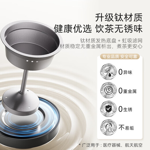 SUPOR tea kettle health kettle electric kettle tea kettle aerospace grade pure titanium high temperature extraction automatic temperature control insulation steam spray tea kettle office home SW-10C21