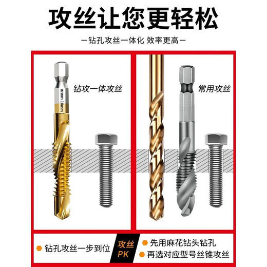 DELIXI titanium-plated composite wire tapping taper drill and punching integrated thread drill bit tapping self-tapping screw titanium-plated wear-resistant 3+4+5+6+8+10mm 6 in total
