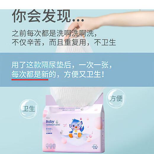 德佑隔尿垫一次性隔尿垫防水不可婴儿透气纸尿片尿布护理宝宝新生儿金