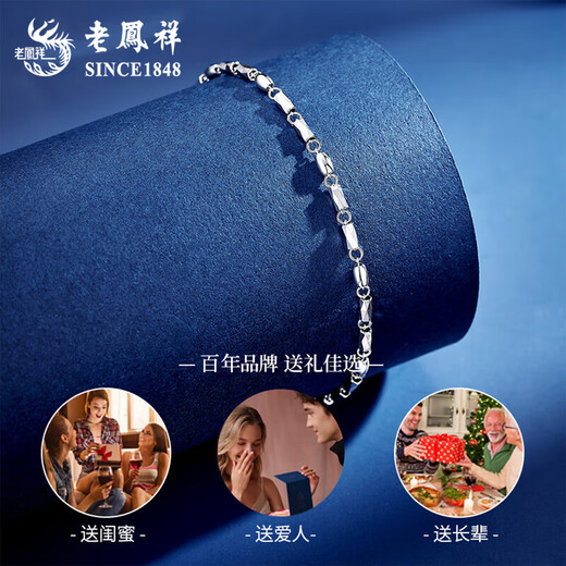 Lao Fengxiang pt950 platinum streamer bracelet for women, plain chain, fashionable white Mid-Autumn Festival birthday gift for girlfriend and wife, streamer platinum bracelet, about 3.6g, brand gift box