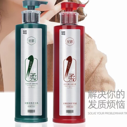 星霸护发素锁水一秒柔精华乳护理霜柔顺修复干枯洗发水洗护套装 星霸3代柔顺清爽护理霜750ml
