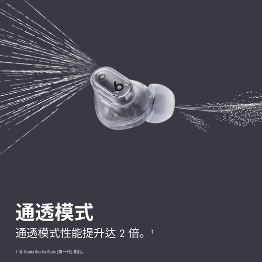 beats Studio Buds +  (第二代) 真无线降噪耳机 蓝牙耳机 兼容苹果安卓系统 透明