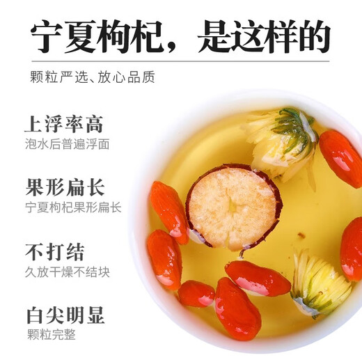 胖东来同款宁夏枸杞子官方旗舰店500g正宗枸记红枸杞免洗泡水无硫 【高品质精选】特级宁夏枸杞250g*4罐