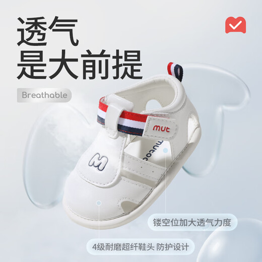 牧童婴儿0到6个月步前鞋2025夏季新款柔抱鞋女软底宝宝凉鞋透气男 贝壳粉 14 鞋内长11.5cm/适合脚长11.2cm