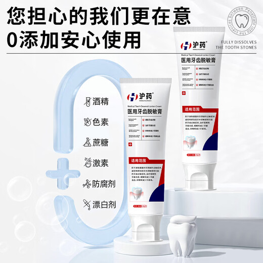 Shanghai pharmaceutical medical tartar toothpaste-like antibacterial and bad breath remove yellowing remove tooth stains remove cigarette stains tartar anti-desensitization and teeth clean