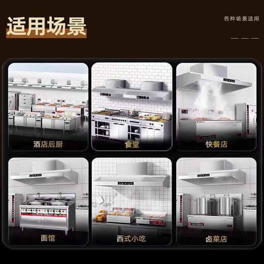 
Jingqibang [Free installation] Commercial range hood large suction integrated machine for hotel kitchen and catering fried chicken rural firewood stove earth stove oil suction machine smokeless environmentally friendly fume purifier [Length 80 width 60] Single fan 680W energy-saving model, 8 years of self-installation (free door-to-door delivery)-8 years of warranty