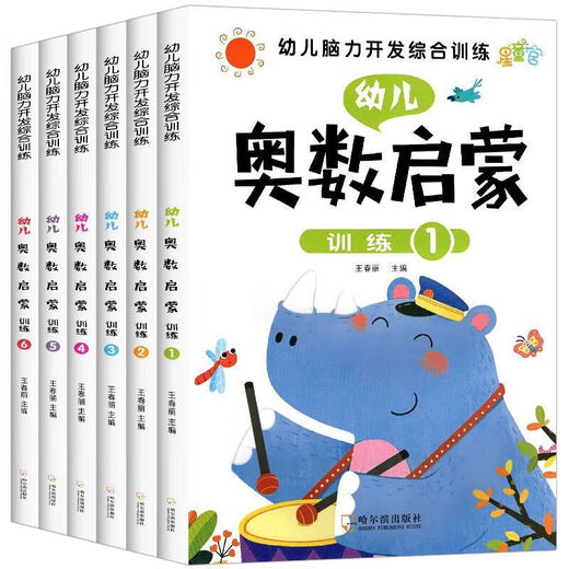 Mathematische mathematische Erleuchtung Mathematische logische Denkweise Training Lehrbuch Vorschule Primär- und Sekundärklasse 3-4-5-6 Jahre Eve Arbeitsbuch Full 10 Bände Mathematische Olympiade Erleuchtungstraining Mathematische Olympiade umfassende Seite 12128
