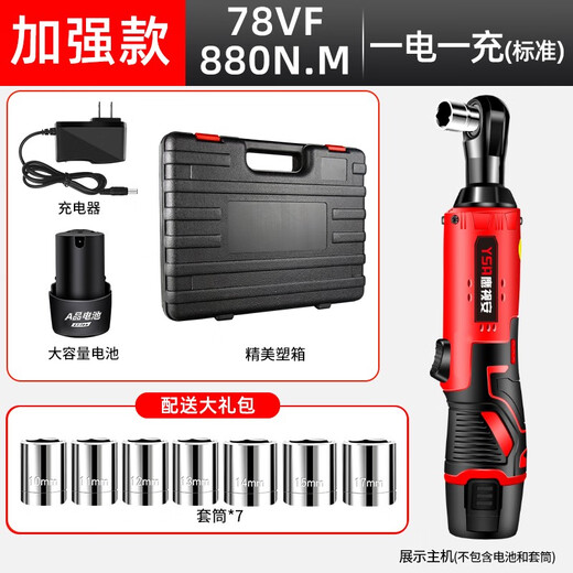 XMSJ博士店鹰视安电动棘轮扳手桁架充电式90度直角角向扳手快 1098N / 138VF高配款一电一充豪