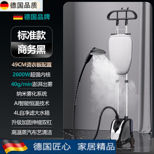 OEMG German quality garment ironing machine, commercial clothing store special ironing machine, vertical flat ironing all-in-one machine steam iron 2024 new model for home use 2600W power business black 40gmin fog volume configuration ironing board