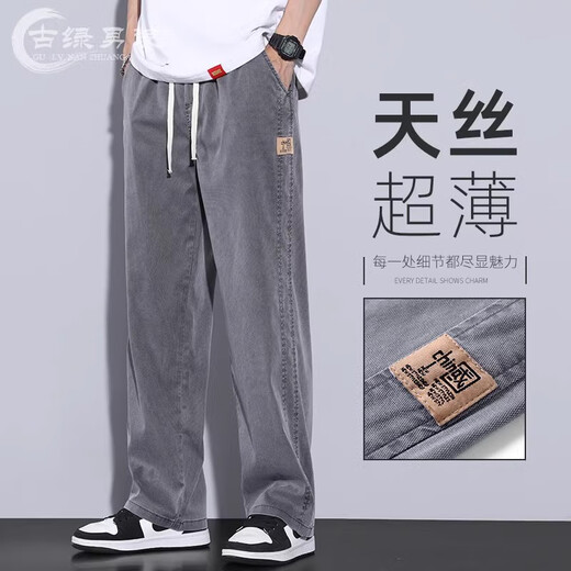 Kangaroo 2025 new high-end loose ice silk jeans for men in summer thin straight wide-leg Tennis men's pants ultra-thin pants 1166 gray regular XL [suitable for 125-145Jin [Jin equals 0.5 kg]]