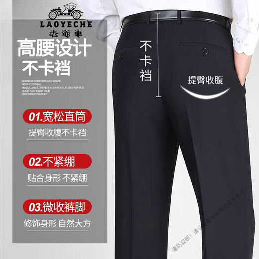 老爷车（LAOYECHE）中老年西裤男春夏款宽松直筒西装裤免烫商务正装爸爸长裤子 9901藏蓝色【夏季薄 款】 29 【2尺2腰围】