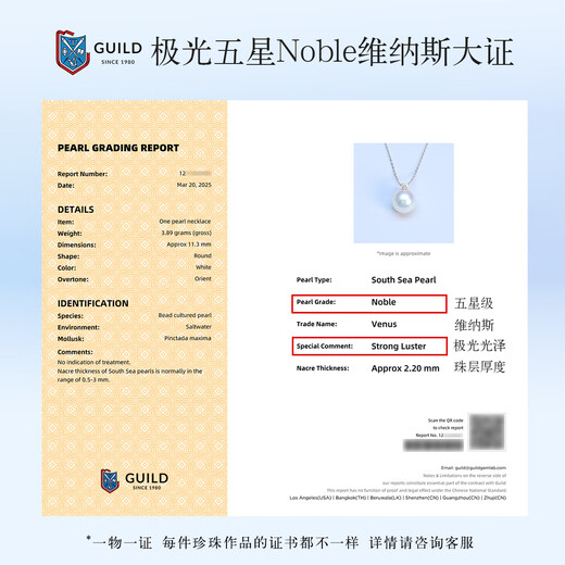 Joyself Aurora Venus Australian White Pearl GUILD Five Star Noble Selection Princess Diana Necklace 18K Gold Princess Gift Zhizhen Five Star Aurora Venus 10-11mm