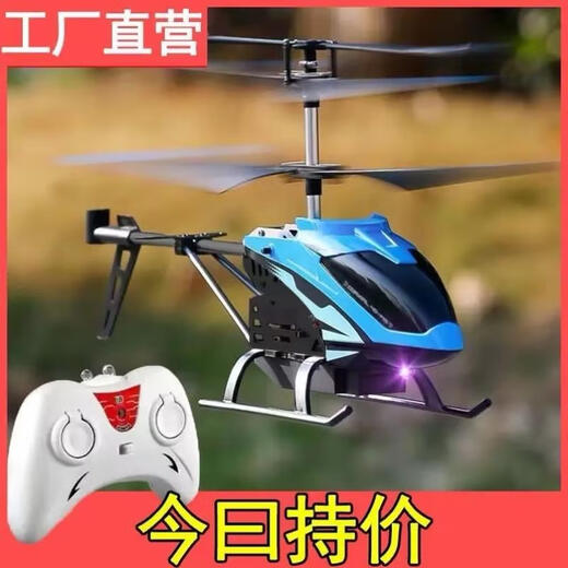沅肆遥控直升飞机可充电感应悬浮耐摔男孩儿童玩具小型无人机飞行器 高科技悬浮感应黄色飞机低