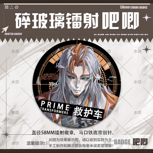 旭力星变形金刚拟人系列同人周边吧唧徽章谷子擎天柱救护车背包挂件礼物 变形金刚M9854大黄蜂 马口铁吧唧徽章