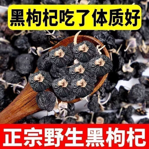 Xiemu Pang Donglai Black Wolfberry Kauf authentisch Qinghai Special Special Special Black Wolfberry Free-Sulfur-freie Wolfberry Wolfberry Suchs Health Tea DL Selection 5 Gramm nur wenige * schießen dose kostengünstiger