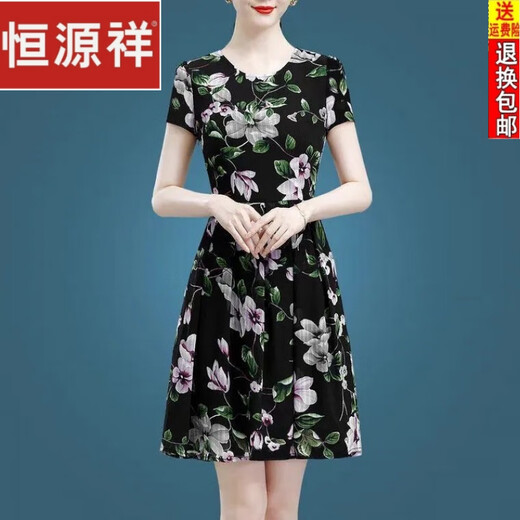 恒源祥中年妈妈装冰丝连衣裙2025新款气质收腰显瘦碎花裙子女中长款夏裙 冰丝9901裙 L 100-115斤