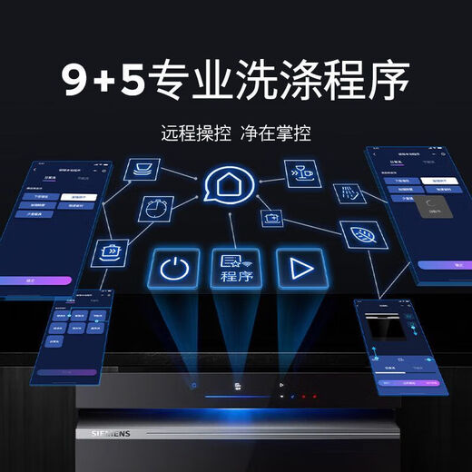 SIEMENS Ultra-Clean Magic Box Auto Dishwasher 14 Sets Large Capacity Fully Embedded Intelligent Fully Automatic Open Door Drying Black Model