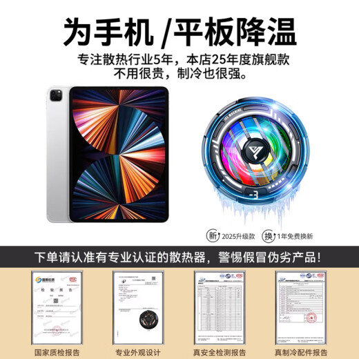 VEZO [VRAIMENT GÉLÉSIR] MAGNETIC TELLE TÉLÉPHONE RADIATEUR Tablette Semi-conducteur Réfrigération Apple Android refroidissement Clif de refroidissement Artefact Jeu poulet King Genshin Impact Mobile Game périphérique [Version phare de l'eSports] Clif arrière magnétique à double usine 丨 COUVERCE FIGNE + CLIP arrière Clip arrière
