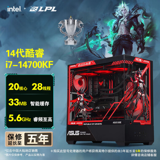 ASUS Family Bucket i7 14700KF/5060Ti/5070Ti high-end graphics card 5090D gaming e-sports Ai design desktop assembly computer host DIY assembly machine 1 i7 14700KF + ASUS RTX5060Ti single host