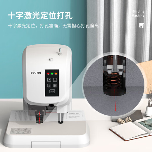 得力（deli）财务凭证装订机 会计 50mm 全自动 财务装订机 文件 电动打孔器 档案铆管热熔装订机 3880