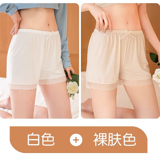 都市丽人冰丝安全裤女士夏季薄款防走光无痕不卷边打底裤保险短裤 白色+裸肤色 2条 XL /2XL 【110-140斤】