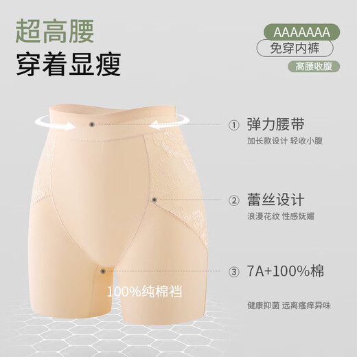 古今（GUJIN）2条装蕾丝安全裤收腹提臀纯棉裆凉感内裤二合一夏无痕防走光  L