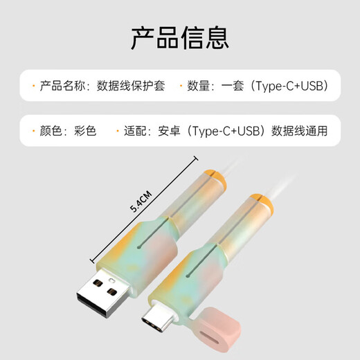 Denbigh data cable protective cover silicone anti-break mobile phone charging cable protective cover charger protective head USB universal