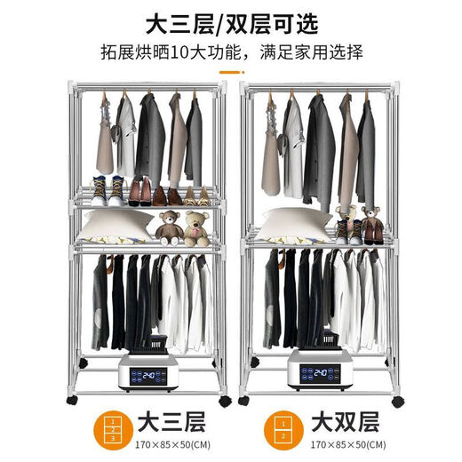 Wet clothes quick-drying dryer household clothes dryer foldable wardrobe style air drying clothes baby underwear dehumidification and sterilization large capacity timed drying easy storage top model foldable 12-speed speed adjustment two-layer rack 550L