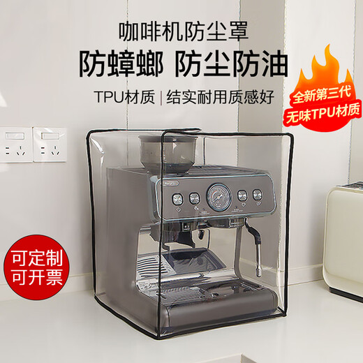 Suitable for Philips Bocui Platinum Maxim Xue Trun coffee machine dust cover oil-proof cockroach protection cover Baicui pe3899 zipper model cockroach dust-proof