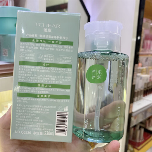 蕾琪（LCHEAR）积雪草净护卸妆水按压瓶女眼唇脸部三合一温和清洁毛孔卸妆液 6167 230毫升