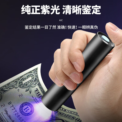 365nm purple light flashlight anti-counterfeiting wine detection lamp vegetable detection aflatoxin bacteria special ultraviolet UV black mirror currency detection pen purple light ordinary model ordinary wick special for banknote inspection