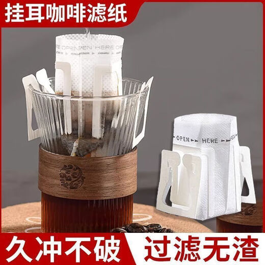 Xunliba ear-hanging coffee filter bag filter paper hand-brewed coffee boxed non-woven ear-hanging coffee filter bag disposable filter paper 25 pieces, ear-hanging design/delicate filtration/safety and no difference