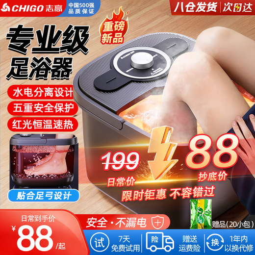 CHIGO foot bath bucket foot bath electric foot bath basin heated and folded fully automatic foot massage foot basin fumigation constant temperature home foot therapy deep bucket relaxation massager birthday gift comfortable self-service model 8 sets of massage rollers + water and electricity separation + rapid heating New Year's Day gifts for boyfriend and girlfriend, parents and parents, practical high-end holiday gifts