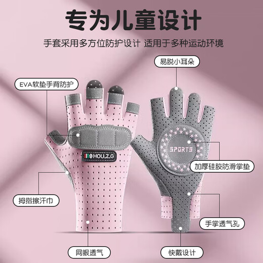 Ousen children's cycling gloves sports bicycle non-slip wear-resistant horizontal bar rock climbing outdoor roller skating boys and girls half fingers