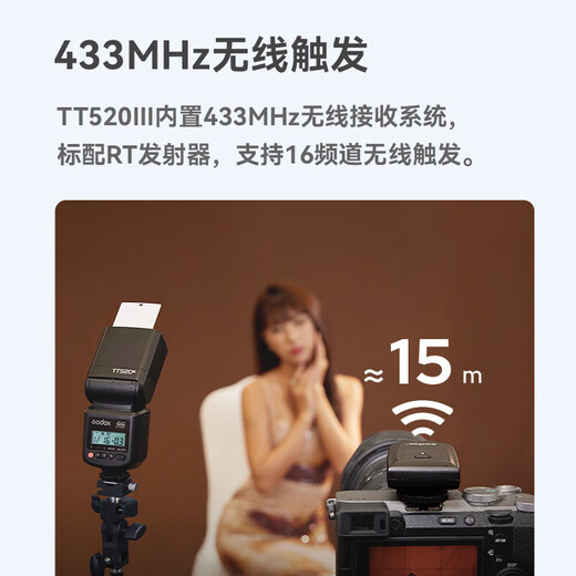 Godox TT520 third generation on-camera flash suitable for SLR mirrorless cameras, external photography light, off-camera portable hot shoe light, including flash trigger, TT520III third generation standard, no battery flash