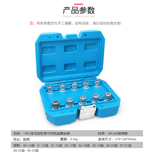 科至途宝马轮胎防盗螺丝套筒12357系x1x3456轮毂钥匙拆卸工具齿轮螺母头