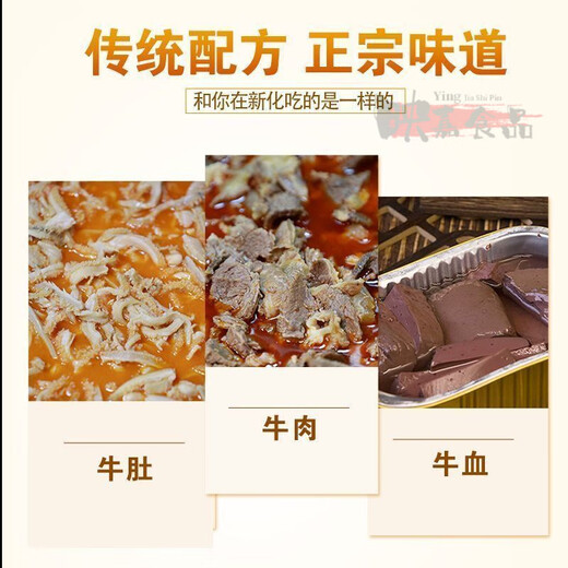 Hunan Xinhua SANHE SOUBE Sonderes Essen Eine der drei Schalen Sanhe Suppe Sanhe Suppe 1050g