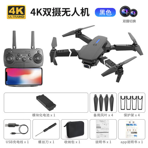 大疆精灵无人飞机入门级新款e88无人机8k长续航高清航拍迷你遥控飞机 黑色-无镜头-带收纳包 三电池配置