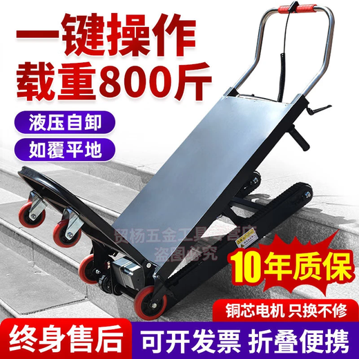 Yukai electric stair climber crawler-type up and down stair transport truck heavy-duty building materials refrigerator household foldable stair climbing artifact reinforced tire manganese steel version 48V72A1200W