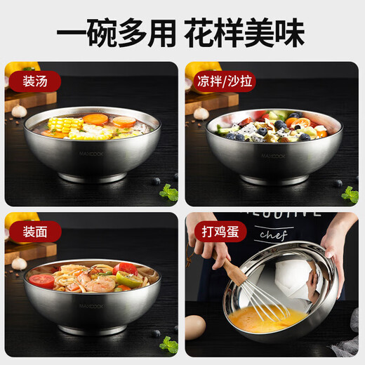 美厨（MAXCOOK）大汤碗面碗 316L不锈钢双层防烫泡面碗沙拉冷面碗家用加厚防摔 22cm MCWA9898